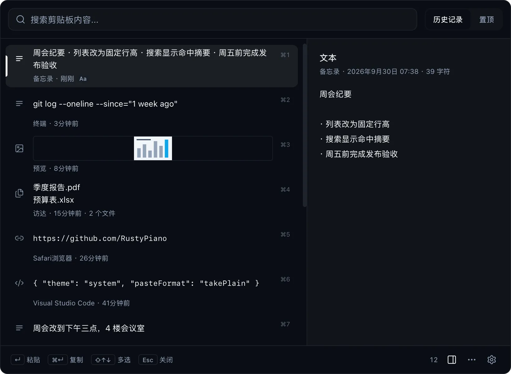 QuickBar · 深色